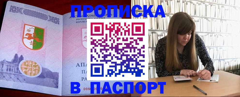 временная регистрация поиск в Новопавловске