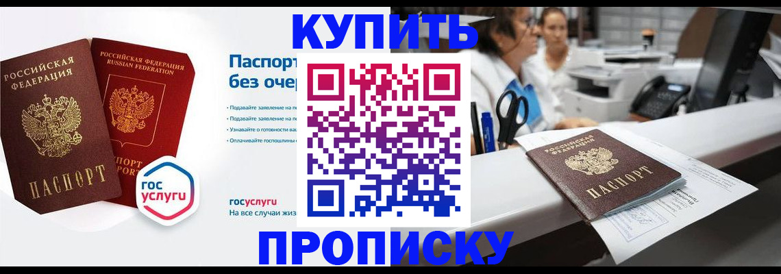 временная регистрация адрес в Новопавловске