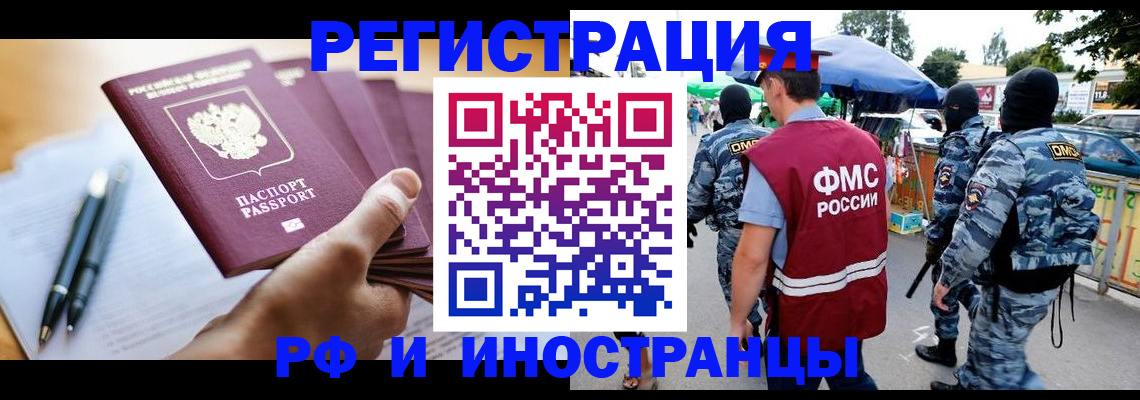 временная регистрация поиск в Новопавловске